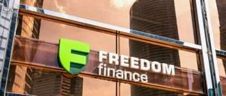 Freedom Finance: Глобальный финансовый гигант с казахстанскими корнями