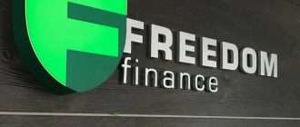 Путь Freedom Finance к мировому признанию через экспансию на рынки СНГ, Европы и Турции