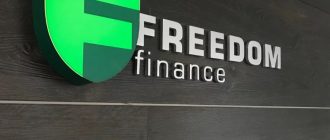 Freedom Finance для начинающих инвесторов: как без порога входа выйти на глобальные рынки