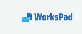 Безопасность смартфона сотрудника: разворачиваем EMM-систему WorksPad для устройств на iOS и Android